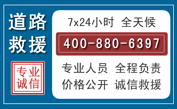 偏关汽车救援汽车救援 偏关汽车救援汽车救援