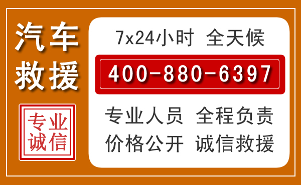 偏关汽车救援电话 偏关汽车救援电话.jpg