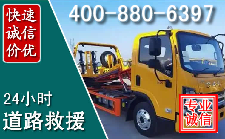 偏关道路救援电话 偏关道路救援电话