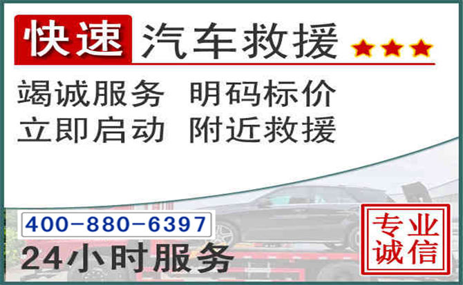 偏关长春拖车电话 偏关长春拖车电话