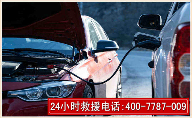 偏关汽车电瓶搭电救援电话 偏关汽车电瓶搭电救援电话